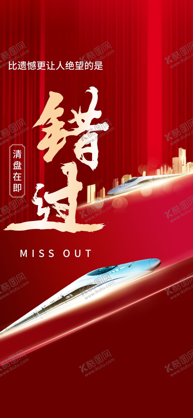 编号：14838110290648017873【酷图网】源文件下载-红色地产