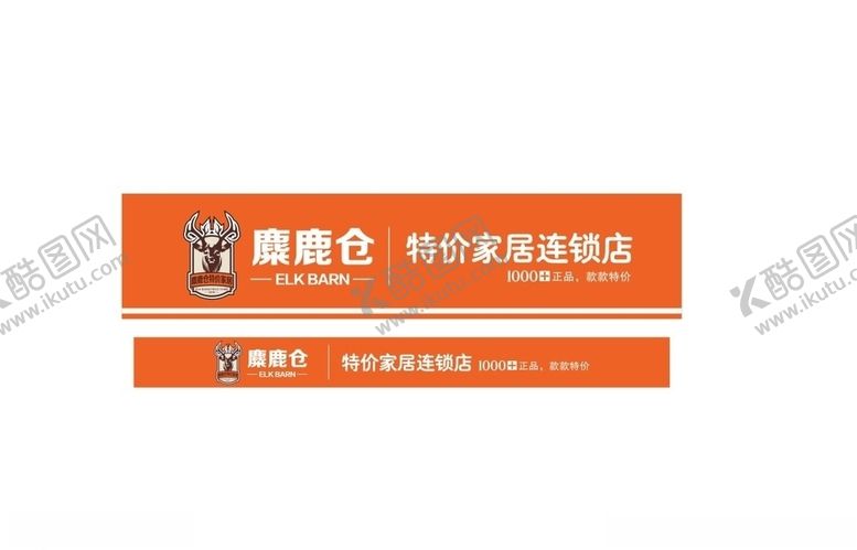 编号：55698007141537074651【酷图网】源文件下载-麋鹿仓