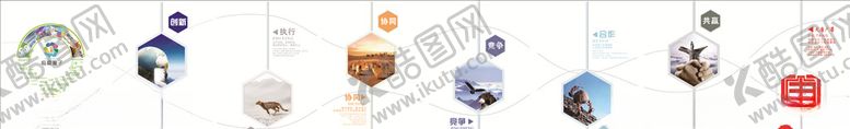 编号：67106005140058309001【酷图网】源文件下载-文化墙企业形象