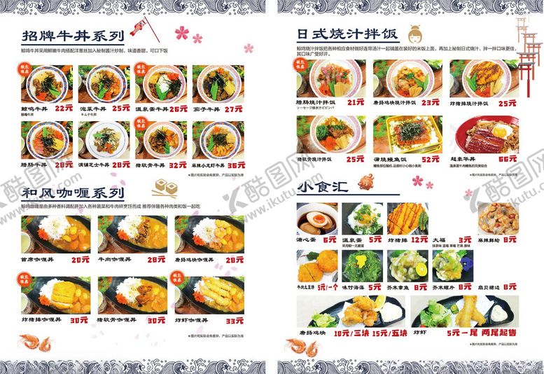 编号：60127210250123092633【酷图网】源文件下载-多样美食菜单展示