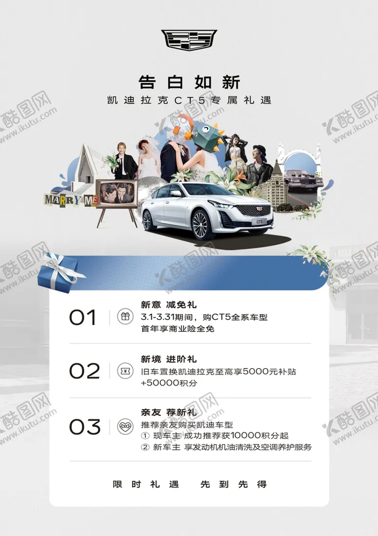 编号：28765409130357381074【酷图网】源文件下载-凯迪拉克台卡148x210mm