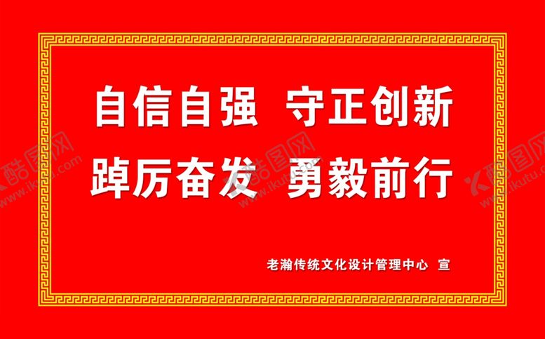 编号：58992501261437525156【酷图网】源文件下载-形象宣传牌