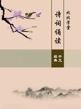 中学生必备古诗词小册子封面