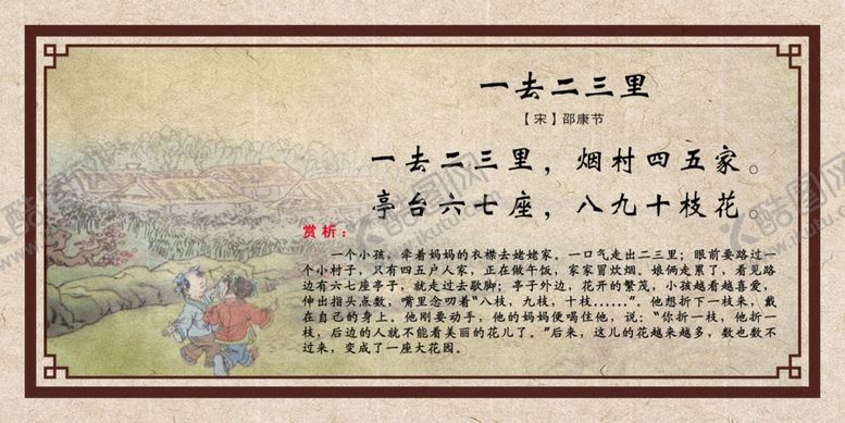 编号：25929309272144457378【酷图网】源文件下载-校园展板