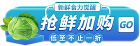 生鲜海报