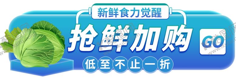 编号：52008505022004534272【酷图网】源文件下载-生鲜海报