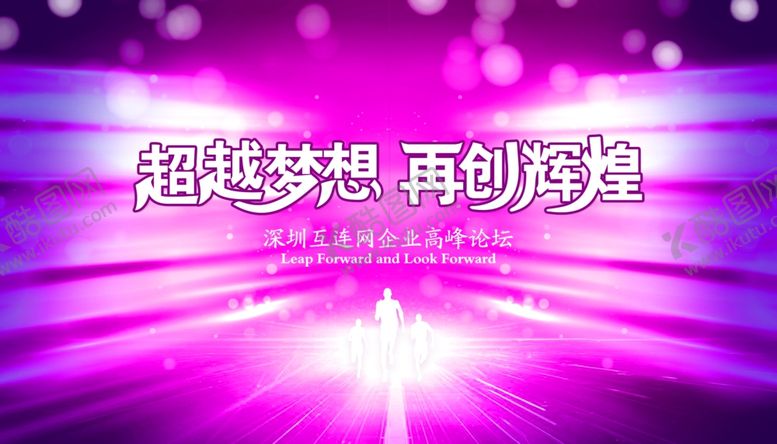 编号：39893110042214274153【酷图网】源文件下载-年会背景