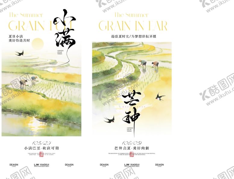 编号：16224305250209324578【酷图网】源文件下载-小满