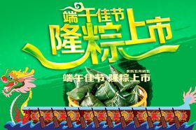 端午节粽子