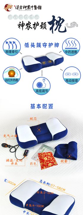 神农护颈枕颈椎枕