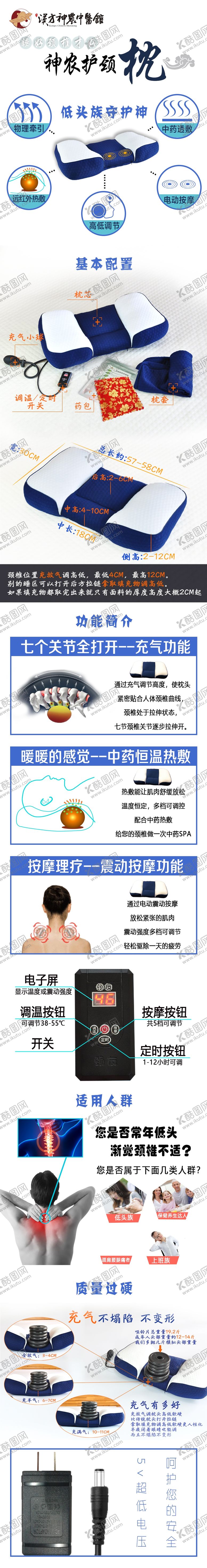 编号：93126709160148438162【酷图网】源文件下载-神农护颈枕颈椎枕