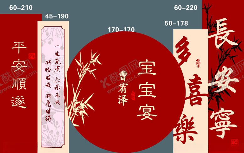 编号：77684711172208119139【酷图网】源文件下载-中式喜庆装饰盘吉祥寓意