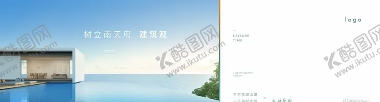 编号：14239605010258138488【酷图网】源文件下载-度假风海报