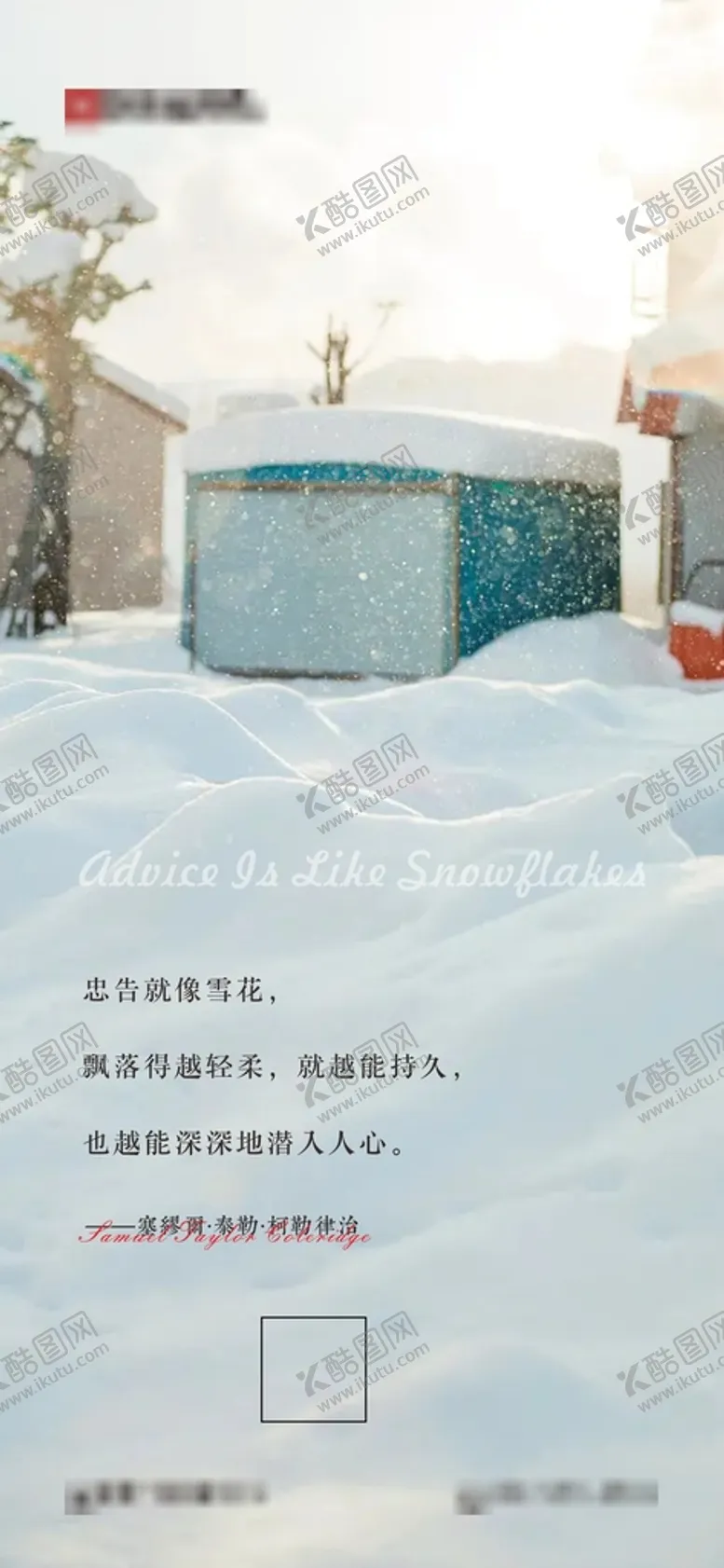 编号：23942111110447102486【酷图网】源文件下载-励志日签