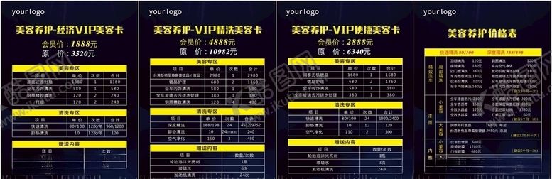 编号：43650207030953488163【酷图网】源文件下载-汽车价目表汽车海报