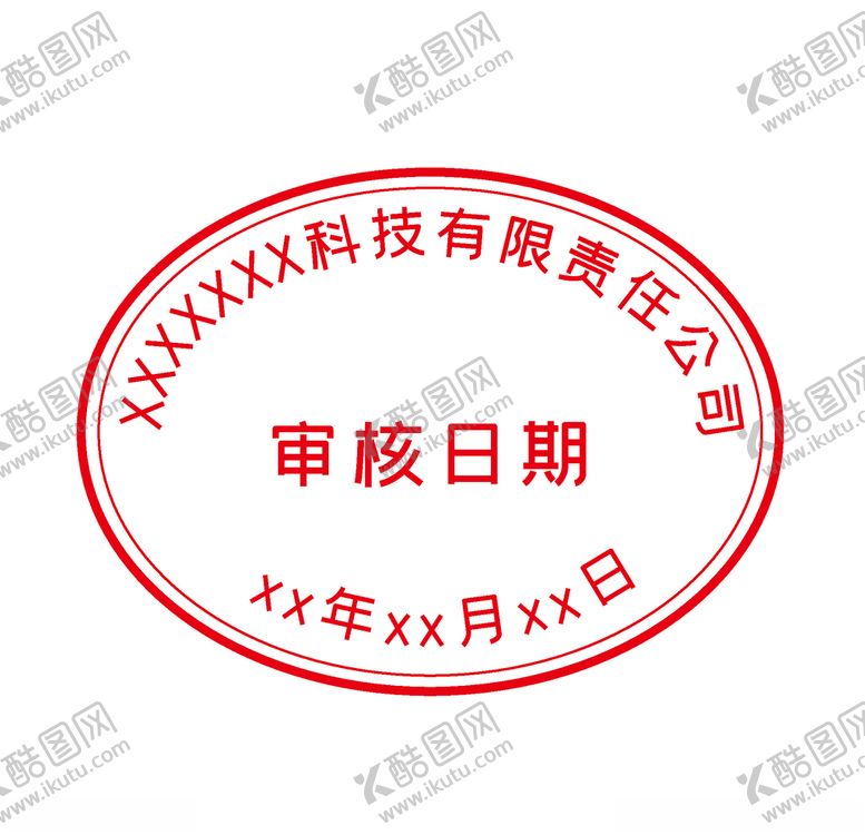 编号：98335804161624038003【酷图网】源文件下载-公章