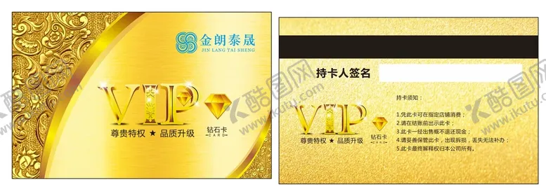 编号：62459810240102596070【酷图网】源文件下载-PVC名片