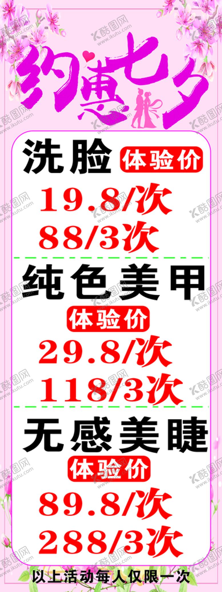 编号：20464411250439074156【酷图网】源文件下载-艾尚妮海报