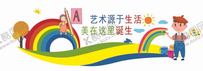 编号：97884312041705259463【酷图网】源文件下载-卡通美术文化墙