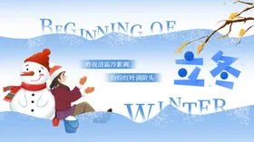 冬日雪人场景插画