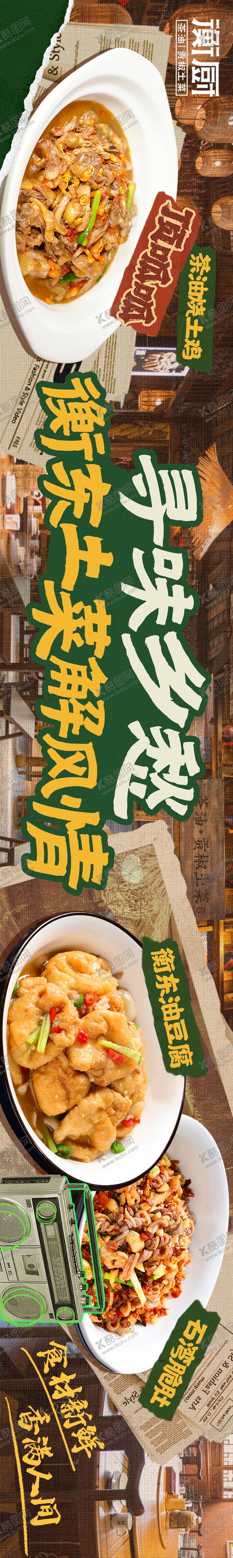 编号：35971908272129371690【酷图网】源文件下载-五图banner