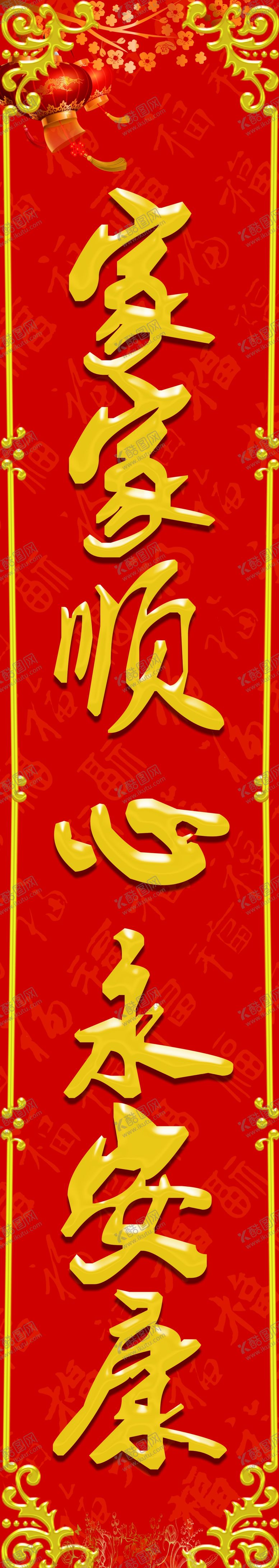 编号：22060109290121518329【酷图网】源文件下载-新年对联牛年对联春联