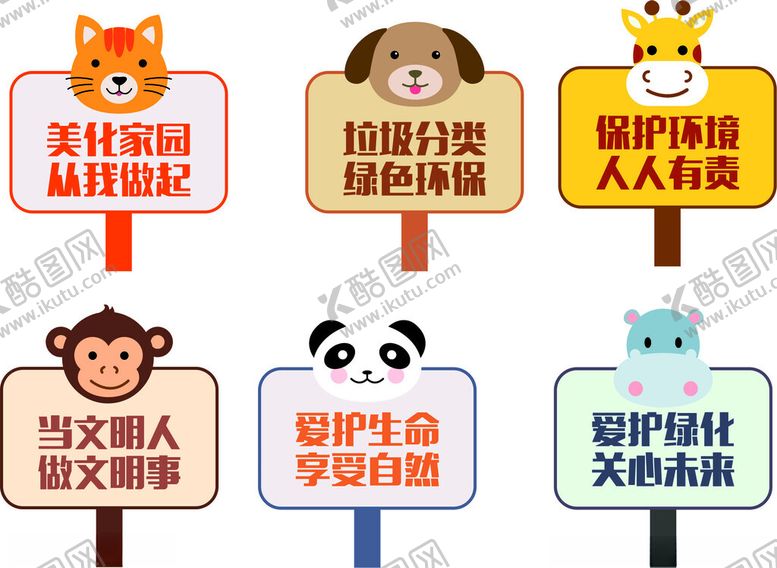 编号：16189512111236529153【酷图网】源文件下载-花草牌