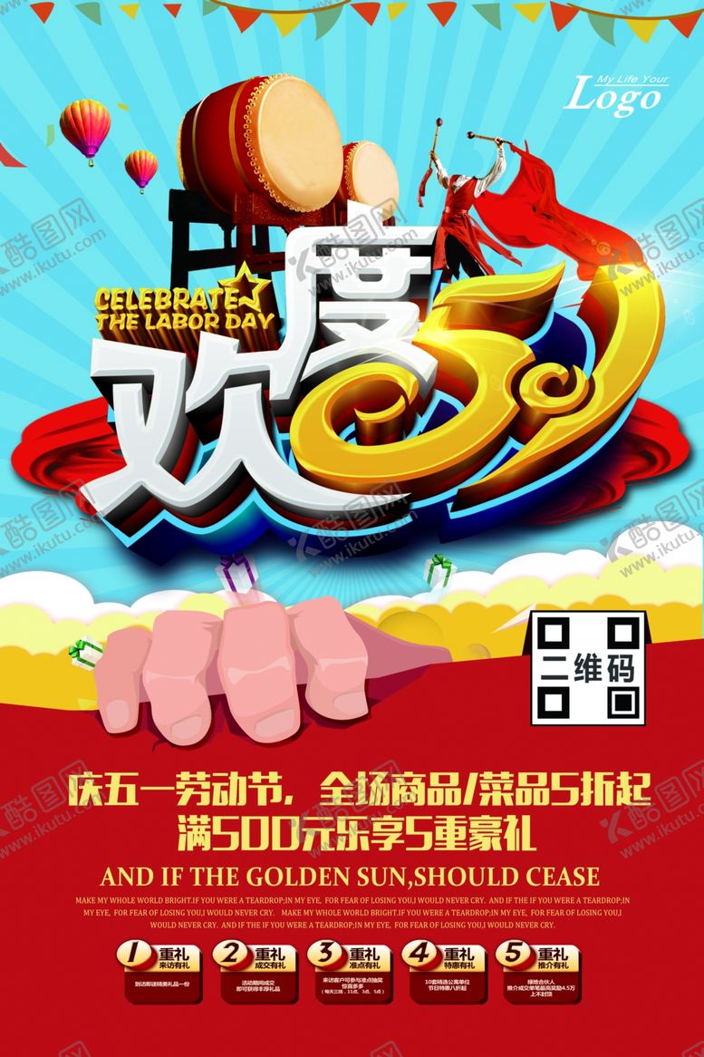 编号：73190207070703083436【酷图网】源文件下载-劳动节