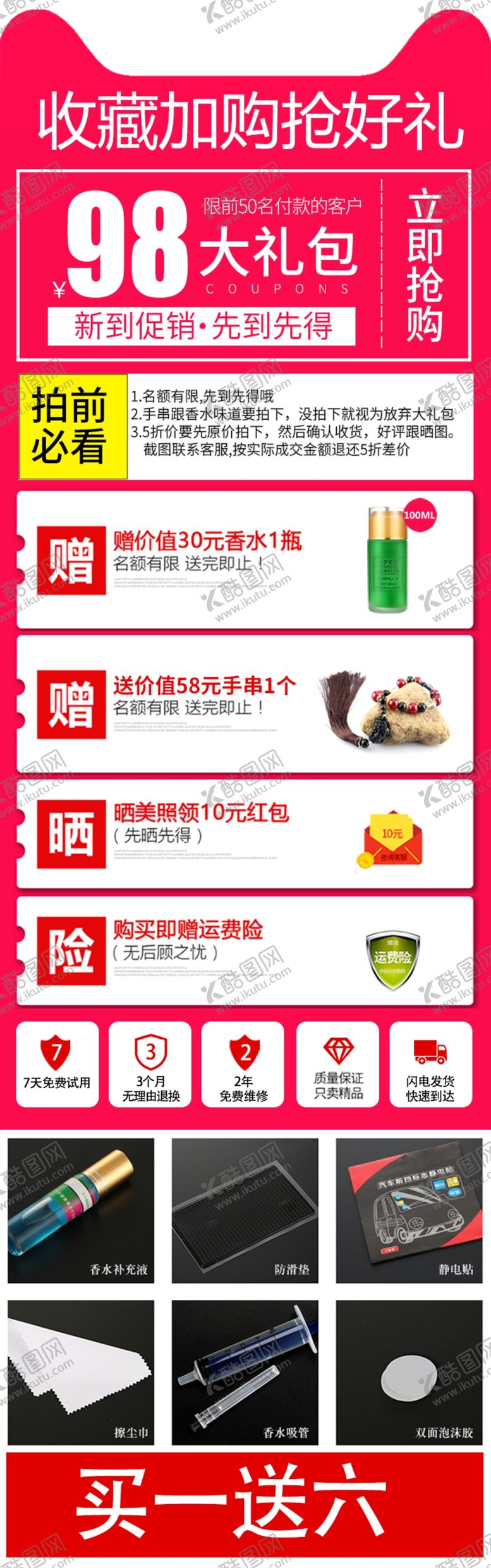编号：42207901241052266397【酷图网】源文件下载-价格曲线