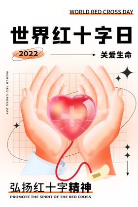 编号：98671209231749457893【酷图网】源文件下载-创意世界微笑日海报