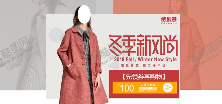 编号：62931010051804153486【酷图网】源文件下载-冬季新风尚