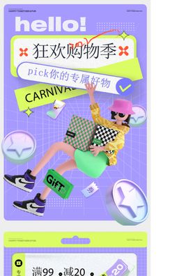 公众号活动促销长图