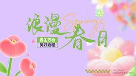 浪漫春日花卉海报