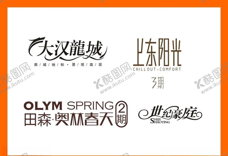 编号：69552907060622026832【酷图网】源文件下载-LOGO设计