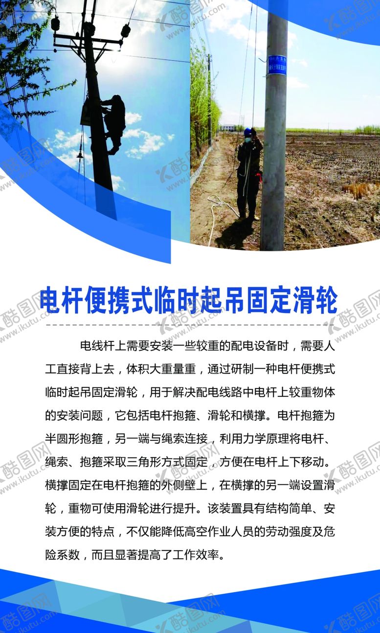 编号：62835601270753316977【酷图网】源文件下载-制度板