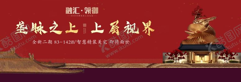 编号：69984310081347061804【酷图网】源文件下载-地产户外