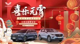 汽车倒计时展架618