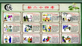 新二十四孝文化24挂画人物24海报