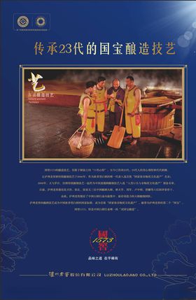 酒文化海报