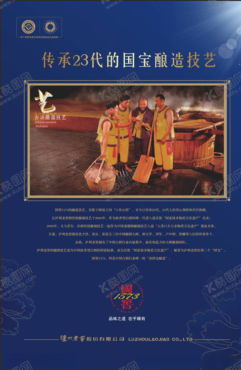 编号：31657705011146139797【酷图网】源文件下载-酒文化海报