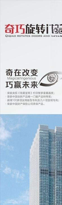 门窗灯箱海报