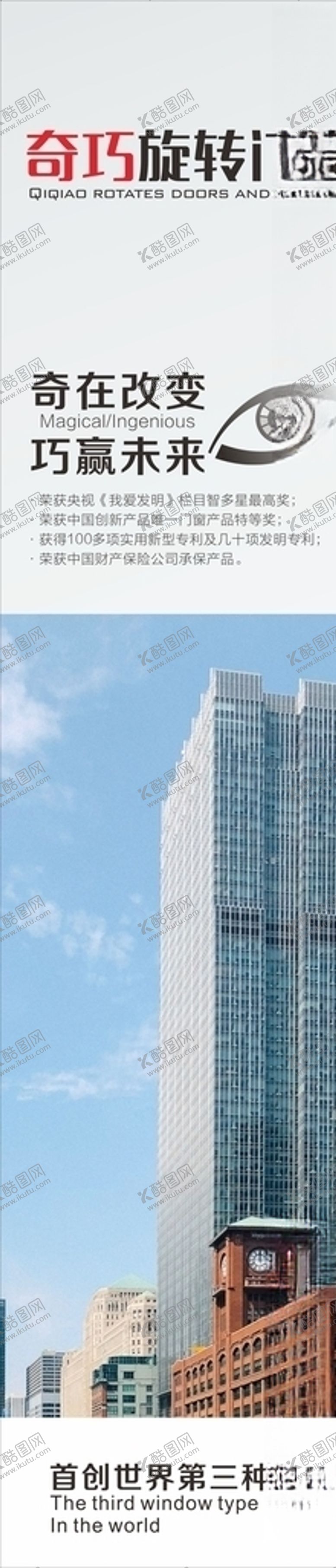 编号：41472405131143382416【酷图网】源文件下载-门窗灯箱海报