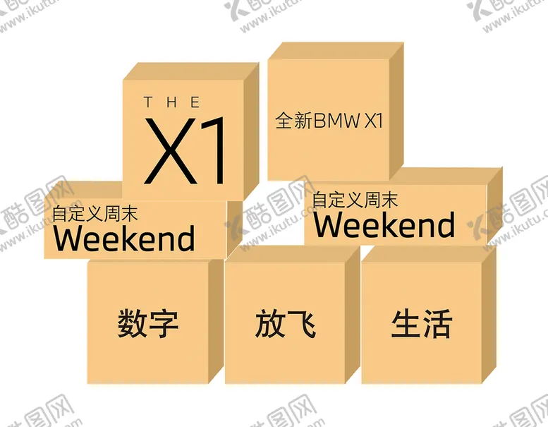 编号：03769109241629411945【酷图网】源文件下载-X1堆头箱子