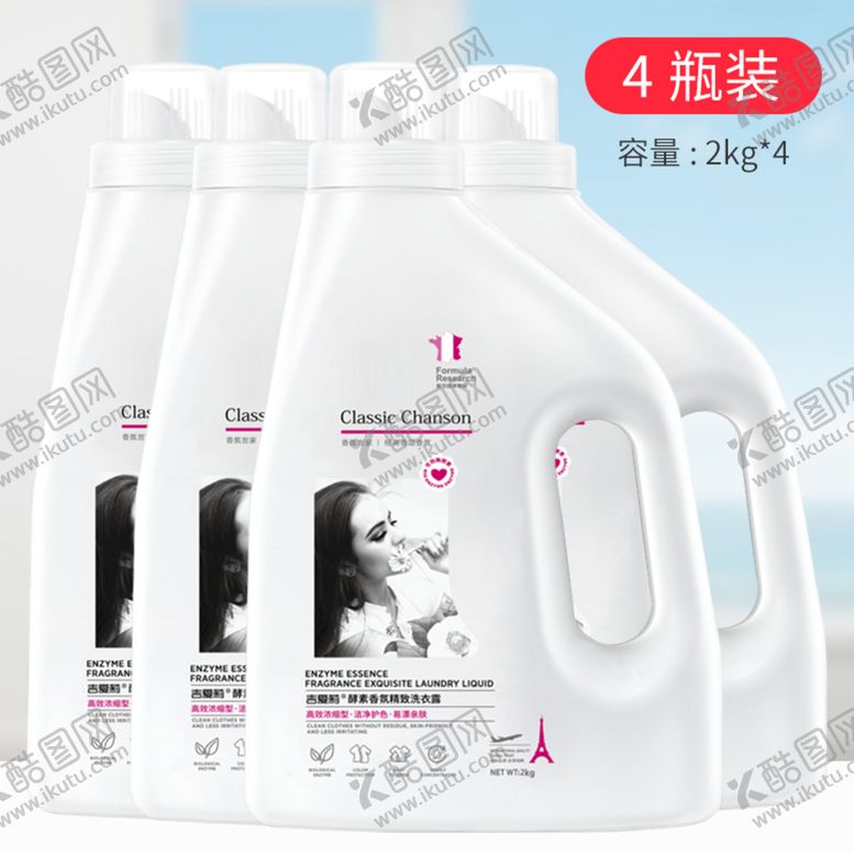 编号：35279009151704375013【酷图网】源文件下载-洗衣液主图广告海报