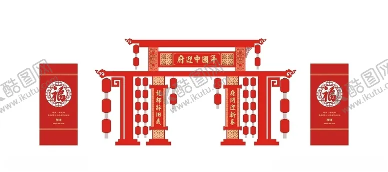 编号：92080604180110467428【酷图网】源文件下载-新年特装门