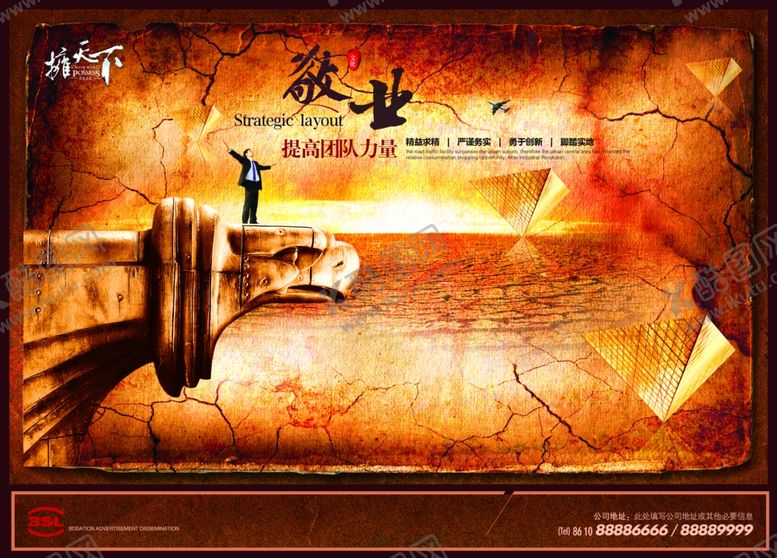 编号：66453709230921169736【酷图网】源文件下载-企业楼道展板