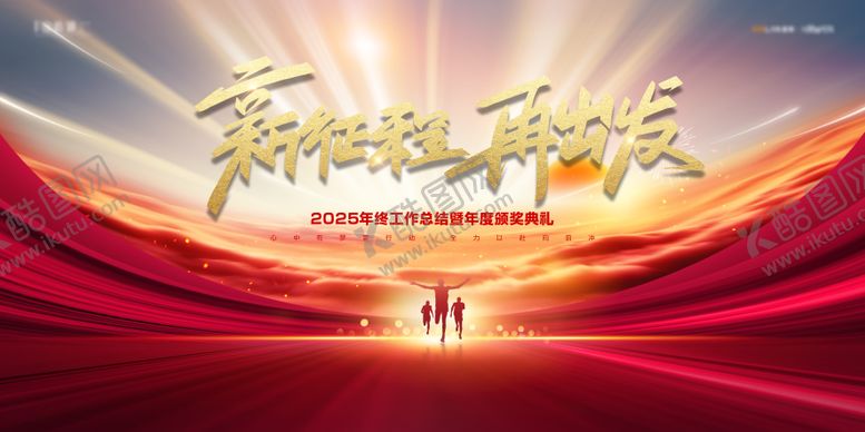 编号：27029408011147546239【酷图网】源文件下载-年度总结背景