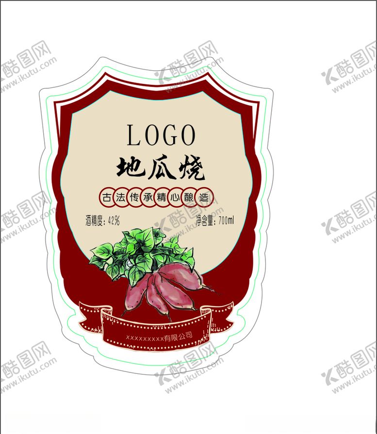编号：58230504162202401209【酷图网】源文件下载-地瓜烧酒标