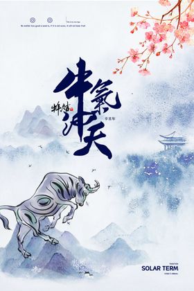 牛年微信2021终门神