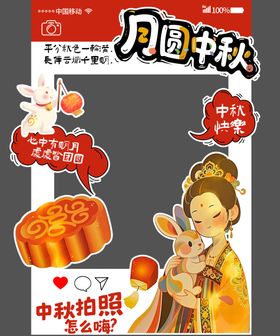 国庆中秋异形牌